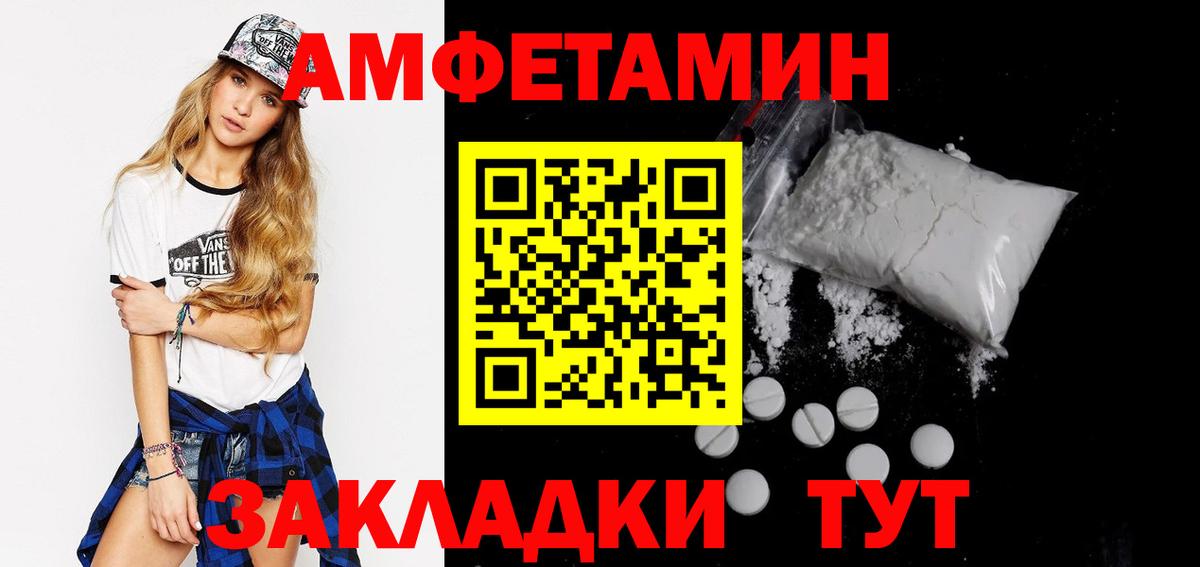 Омск  Амфетамин Premium  АМФ  Вход с VPN 