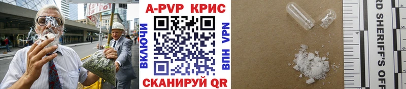 А ПВП крисы CK Омск