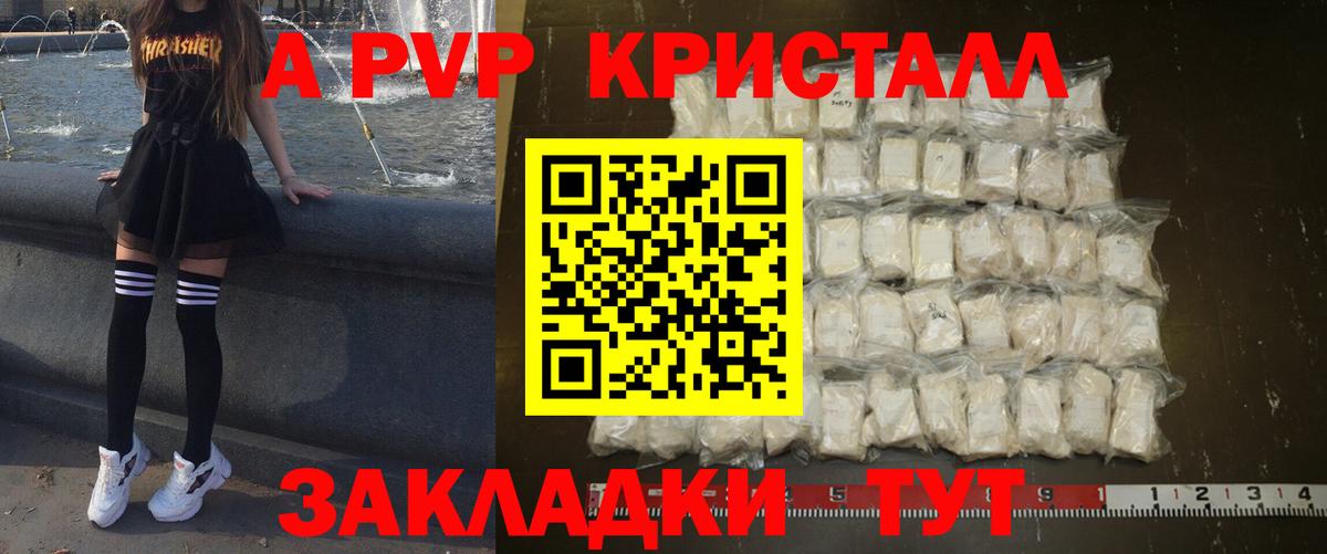 дарнет шоп  Alfa_PVP кристаллы  Alpha PVP Crystall  Вход с VPN  A-PVP  Омск  Альфа ПВП VHQ 