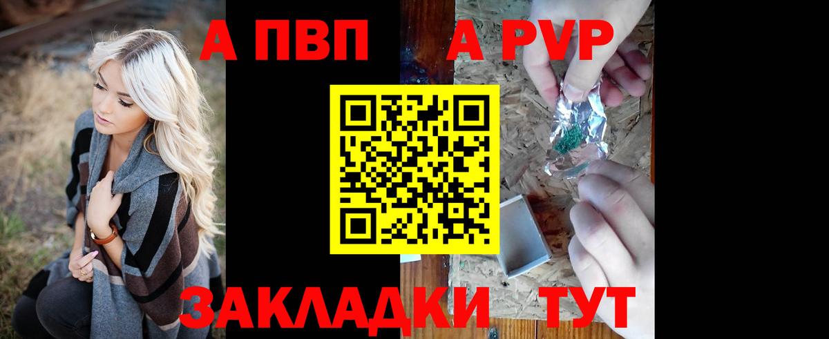 где продают наркотики  Омск  Alfa_PVP мука  A PVP кристаллы 