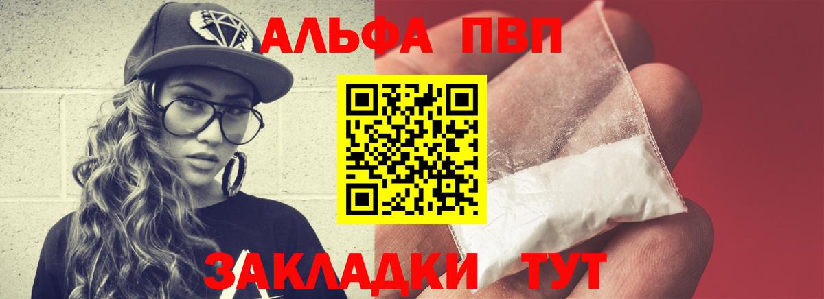 Альфа ПВП СК КРИС Омск