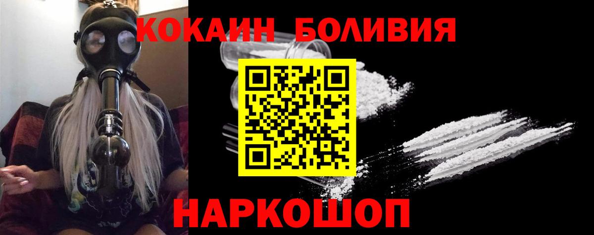 Cocaine Боливия  Кокаин VHQ  Вход с VPN  Cocaine  Омск 