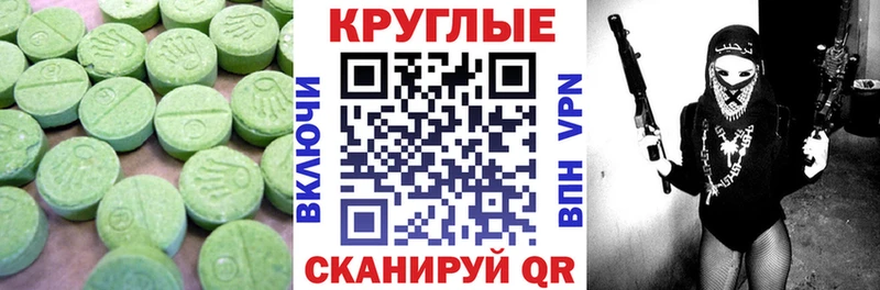 Экстази 280мг  магазин продажи   Омск 
