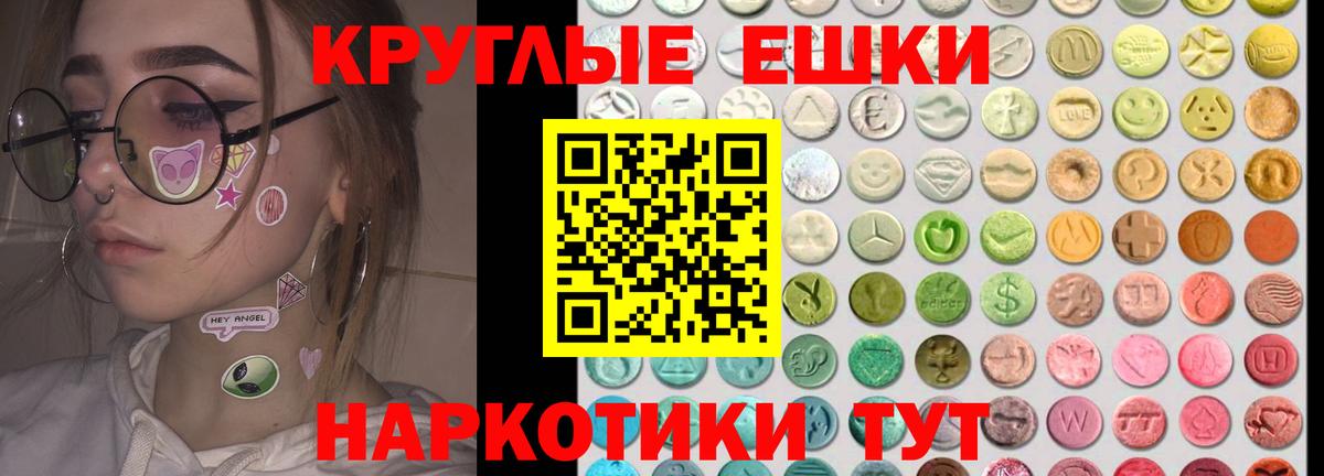 ЭКСТАЗИ  ЭКСТАЗИ TESLA  где можно купить наркотик  Вход с VPN  Омск  Ecstasy 300 mg 