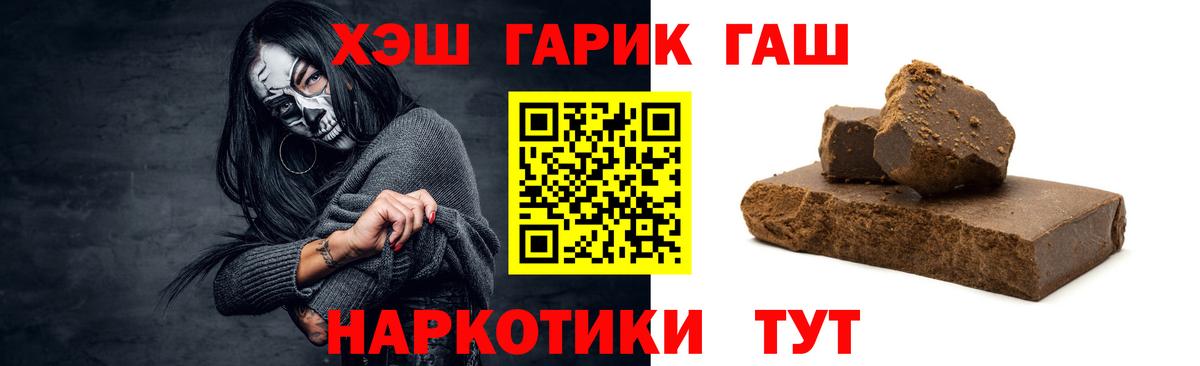 Гашиш гашик Омск