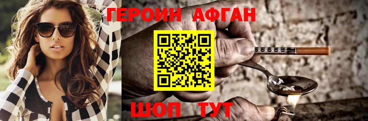 ГЕРОИН герыч Омск