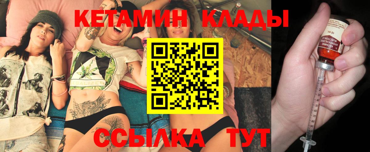 Кетамин VHQ Омск