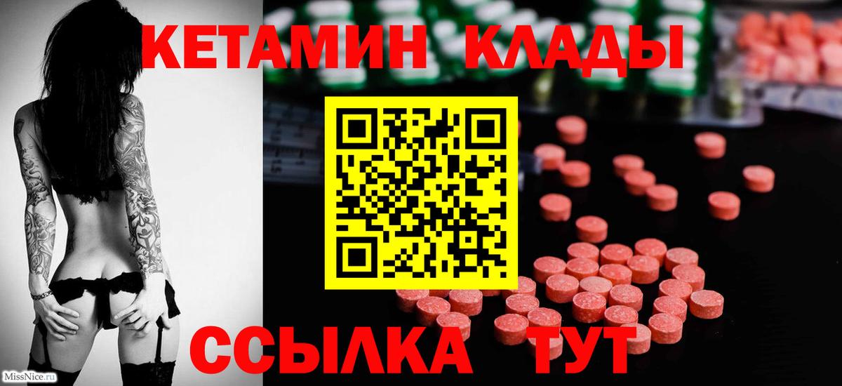 Омск  КЕТАМИН ketamine  Вход с VPN 