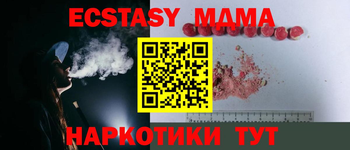 Омск  MDMA crystal  Вход с VPN 
