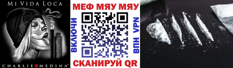 купить наркотик Омск МЯУ-МЯУ VHQ