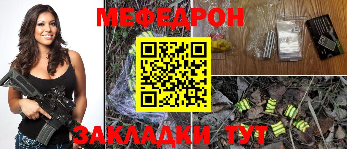 МЯУ-МЯУ  Мефедрон кристаллы  Омск  МЕФ 4 MMC 