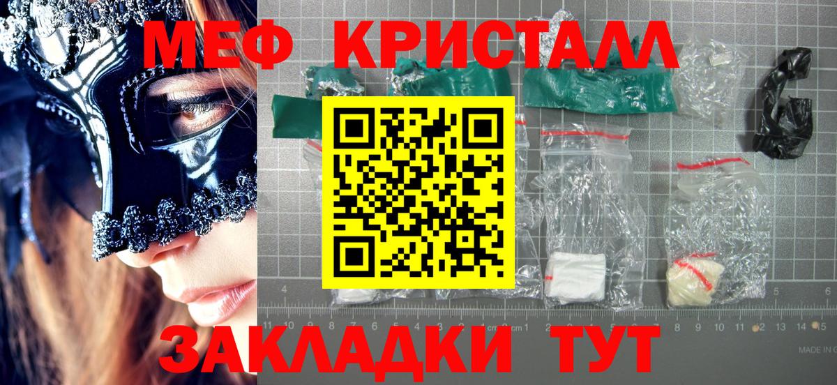 Мефедрон мука  МЯУ-МЯУ мяу мяу  Мефедрон  Вход с VPN  Омск 