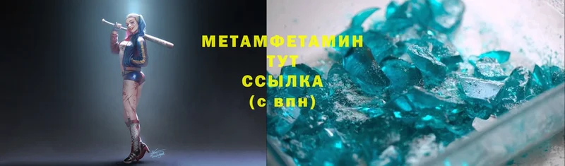 купить наркоту  Омск  Первитин Methamphetamine 