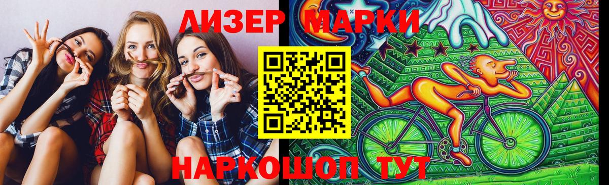Наркотические марки 1500мкг  Вход с VPN  Омск 