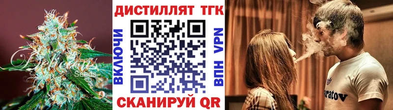 ТГК вейп с тгк  маркетплейс наркотические препараты  Омск 
