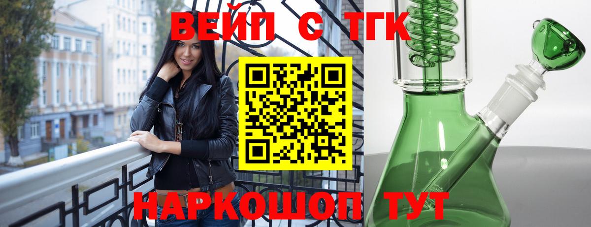 ТГК концентрат  наркошоп  Омск 