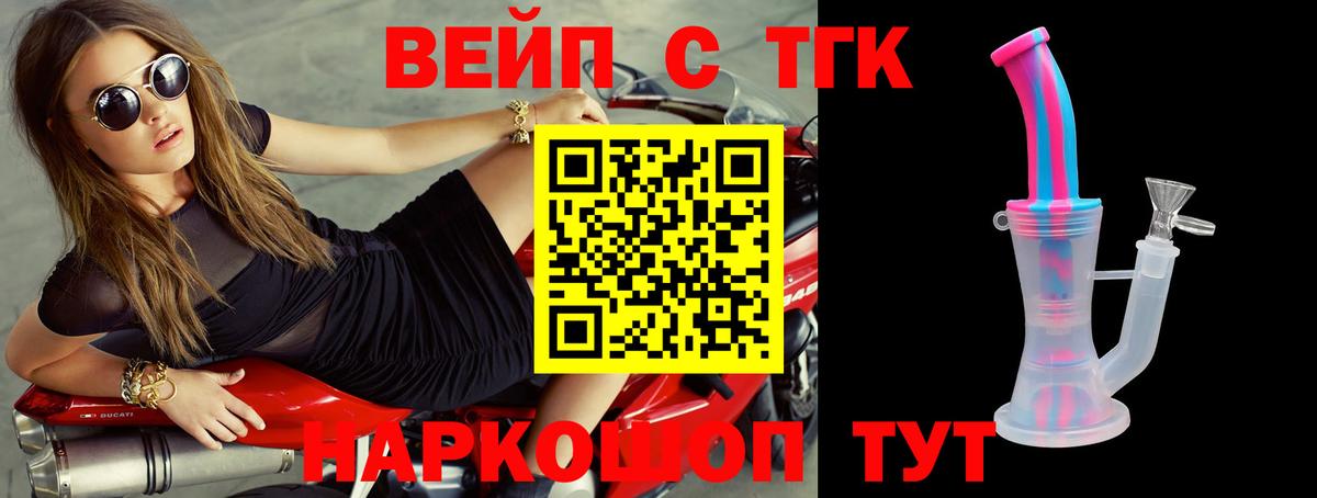 ТГК THC oil  ТГК концентрат  Омск  Вход с VPN 