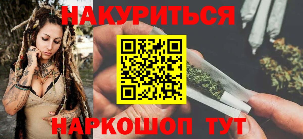 Марихуана план Омск